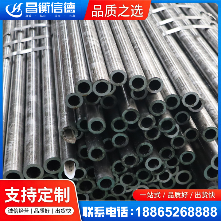 兴和45#精密钢管