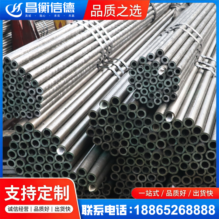 兴和光亮精密钢管